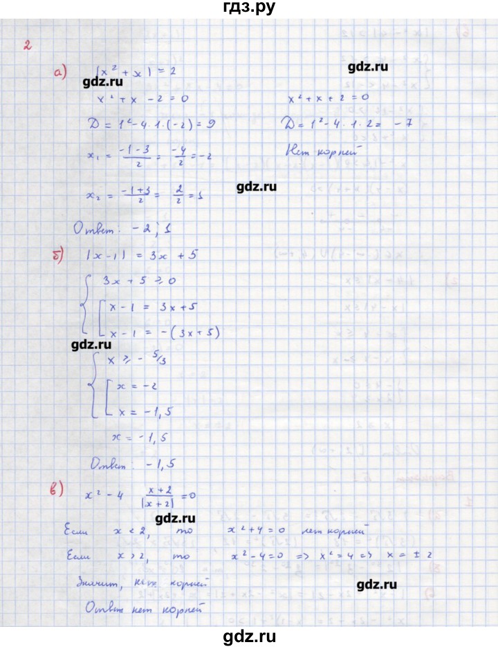 ГДЗ по алгебре 10‐11 класс Ершова самостоятельные и контрольные работы   самостоятельные работы / С-34. вариант - Б1, Решебник