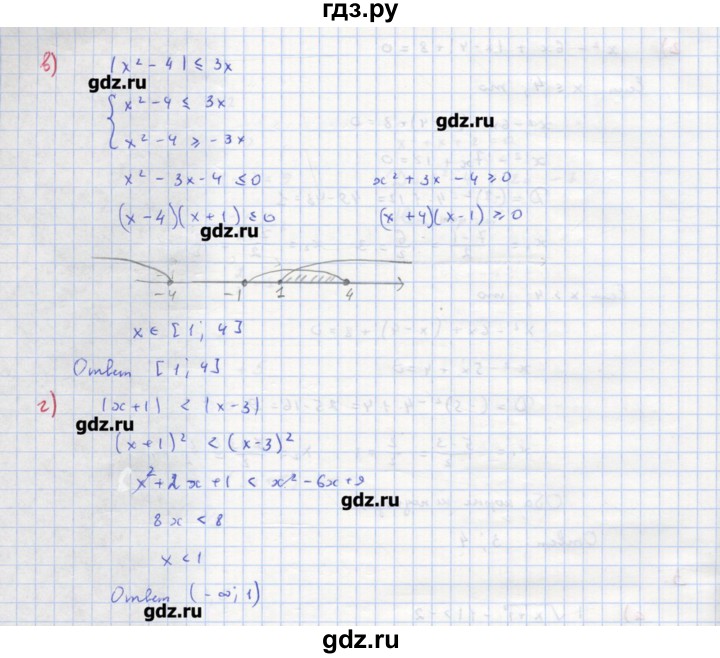 ГДЗ по алгебре 10‐11 класс Ершова самостоятельные и контрольные работы   самостоятельные работы / С-34. вариант - Б1, Решебник