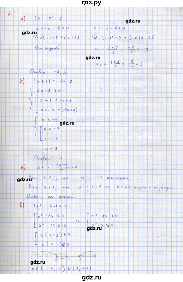 ГДЗ по алгебре 10‐11 класс Ершова самостоятельные и контрольные работы   самостоятельные работы / С-34. вариант - Б2, Решебник
