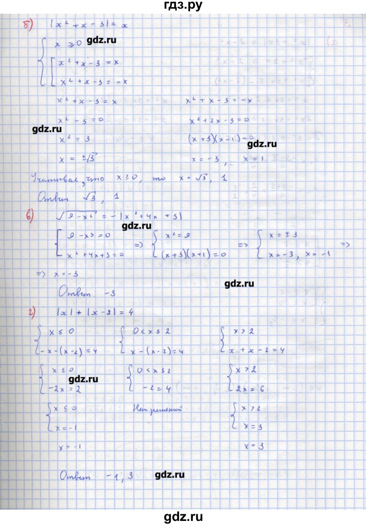 ГДЗ по алгебре 10‐11 класс Ершова самостоятельные и контрольные работы   самостоятельные работы / С-34. вариант - В1, Решебник