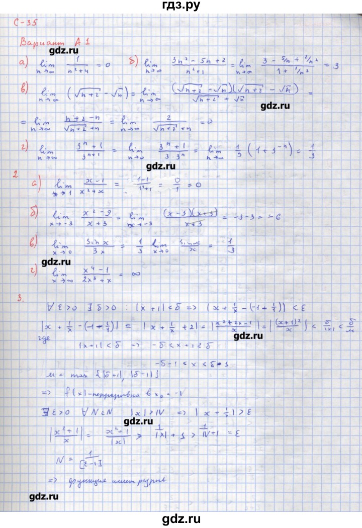 ГДЗ по алгебре 10‐11 класс Ершова самостоятельные и контрольные работы   самостоятельные работы / С-35. вариант - А1, Решебник