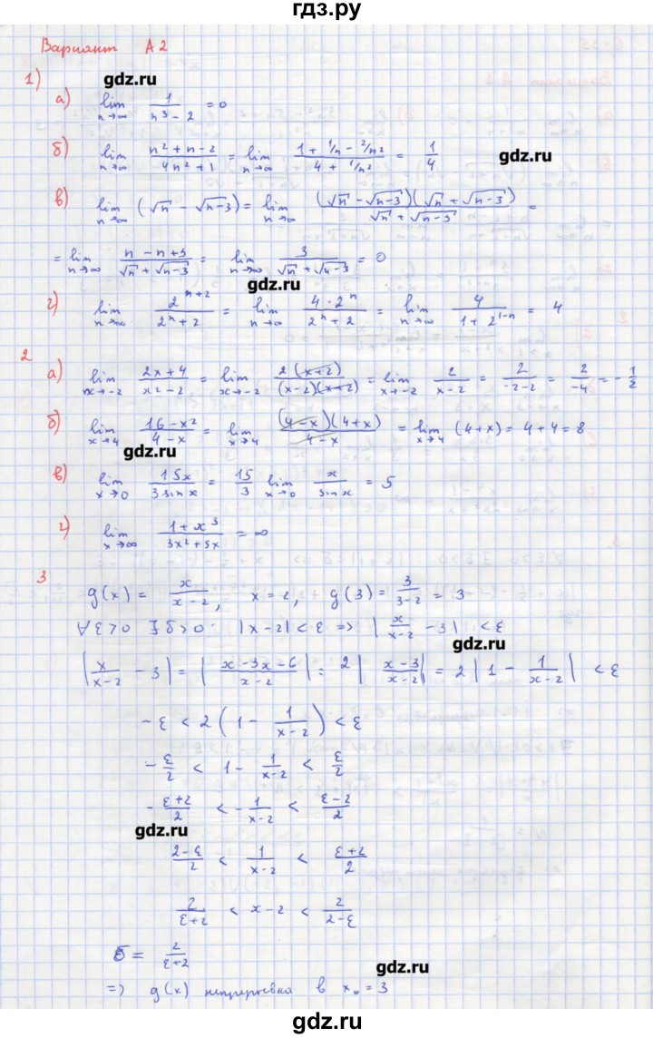 ГДЗ по алгебре 10‐11 класс Ершова самостоятельные и контрольные работы   самостоятельные работы / С-35. вариант - А2, Решебник