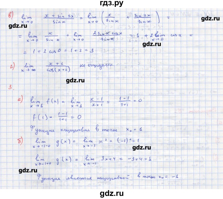 ГДЗ по алгебре 10‐11 класс Ершова самостоятельные и контрольные работы   самостоятельные работы / С-35. вариант - Б1, Решебник