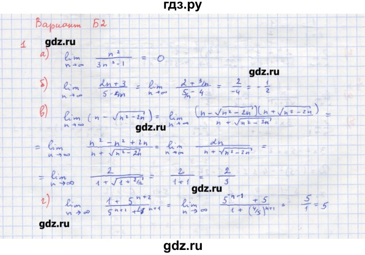 ГДЗ по алгебре 10‐11 класс Ершова самостоятельные и контрольные работы   самостоятельные работы / С-35. вариант - Б2, Решебник