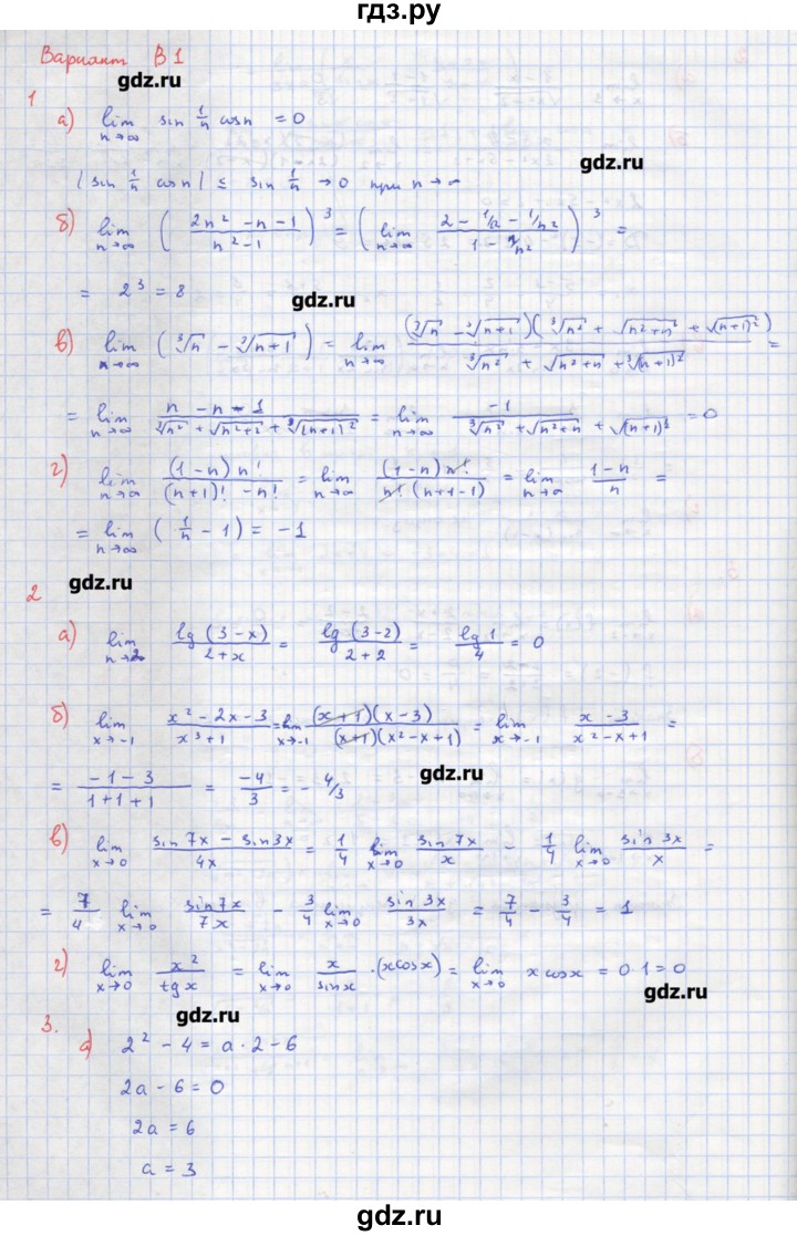 ГДЗ по алгебре 10‐11 класс Ершова самостоятельные и контрольные работы   самостоятельные работы / С-35. вариант - В1, Решебник