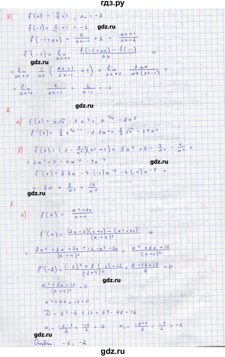 ГДЗ по алгебре 10‐11 класс Ершова самостоятельные и контрольные работы   самостоятельные работы / С-36. вариант - Б1, Решебник