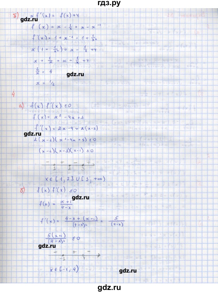 ГДЗ по алгебре 10‐11 класс Ершова самостоятельные и контрольные работы   самостоятельные работы / С-36. вариант - Б2, Решебник