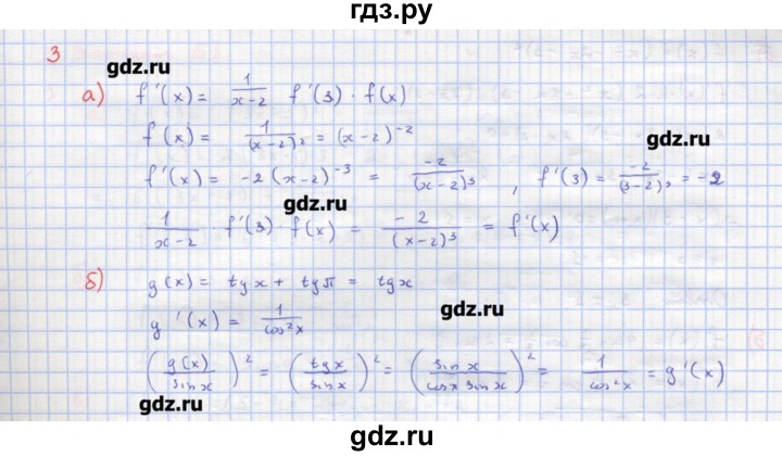 ГДЗ по алгебре 10‐11 класс Ершова самостоятельные и контрольные работы   самостоятельные работы / С-37. вариант - А1, Решебник