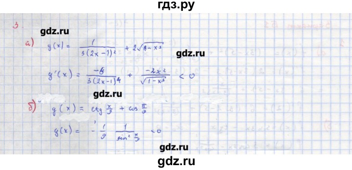 ГДЗ по алгебре 10‐11 класс Ершова самостоятельные и контрольные работы   самостоятельные работы / С-37. вариант - Б1, Решебник