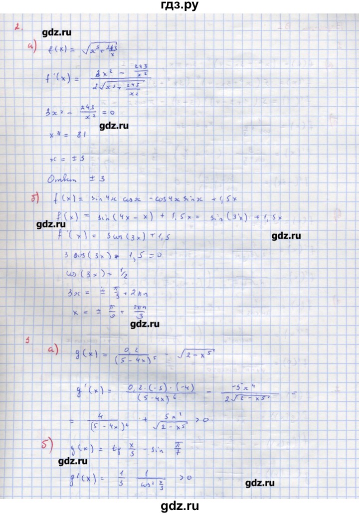ГДЗ по алгебре 10‐11 класс Ершова самостоятельные и контрольные работы   самостоятельные работы / С-37. вариант - Б2, Решебник