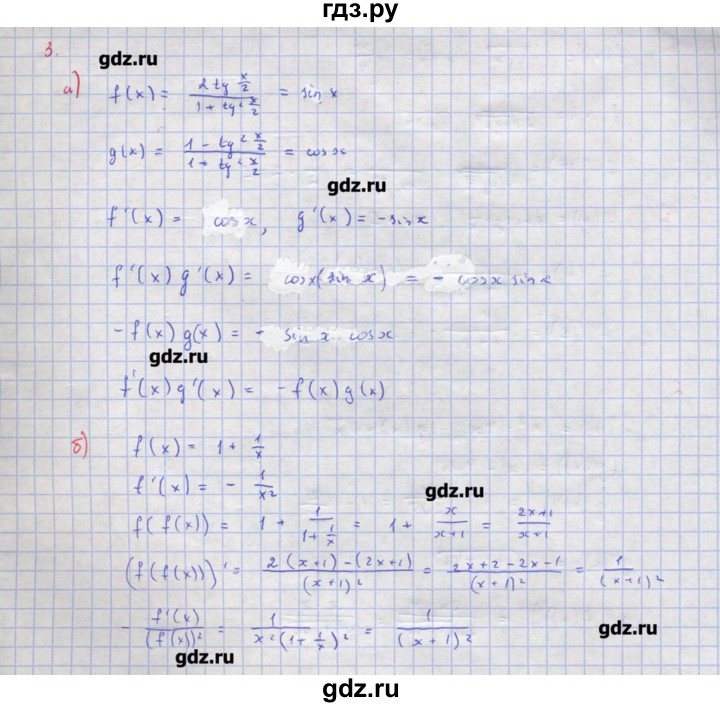 ГДЗ по алгебре 10‐11 класс Ершова самостоятельные и контрольные работы   самостоятельные работы / С-37. вариант - В1, Решебник