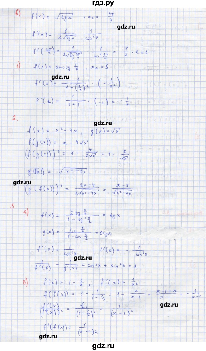 ГДЗ по алгебре 10‐11 класс Ершова самостоятельные и контрольные работы   самостоятельные работы / С-37. вариант - В2, Решебник