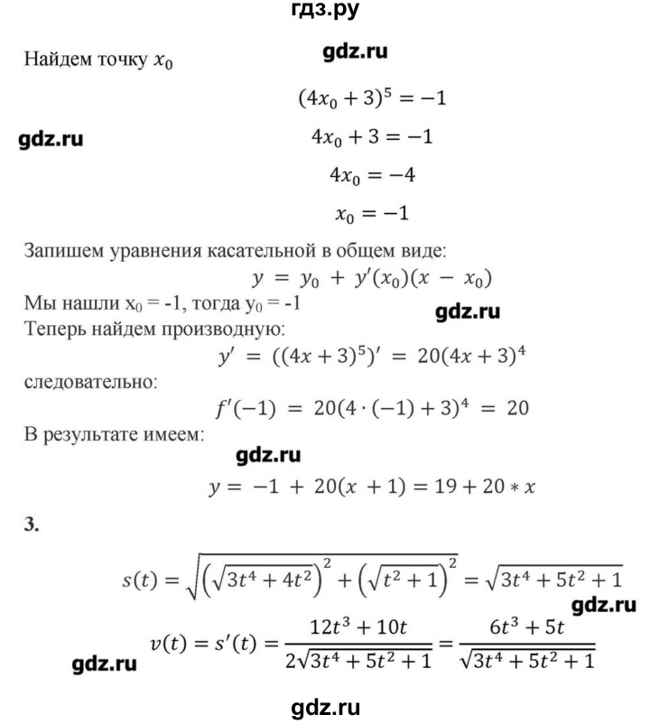 ГДЗ по алгебре 10‐11 класс Ершова самостоятельные и контрольные работы   самостоятельные работы / С-38. вариант - В2, Решебник