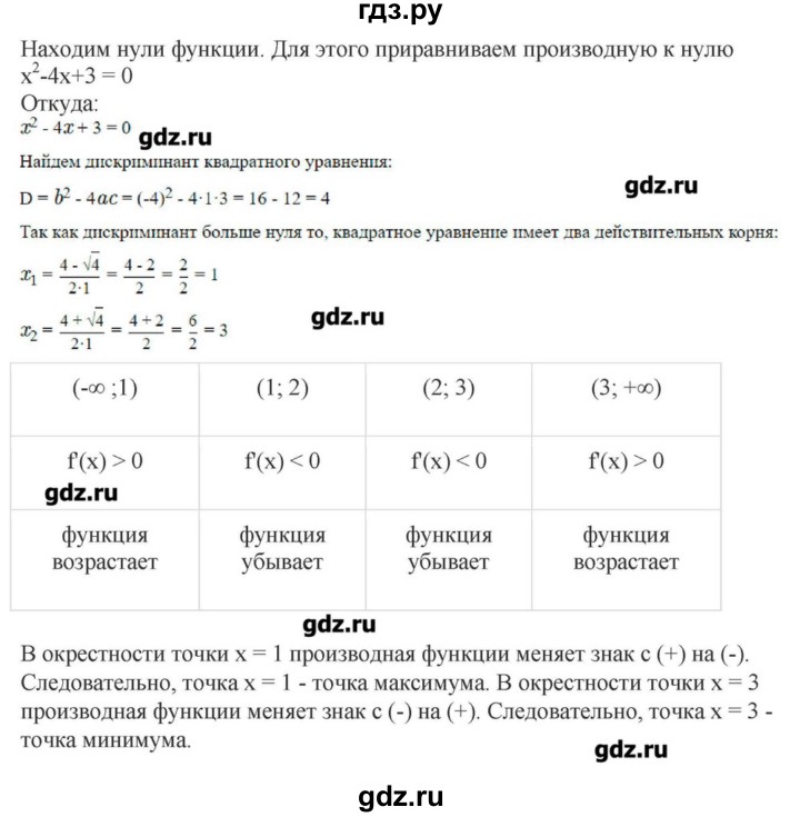 ГДЗ по алгебре 10‐11 класс Ершова самостоятельные и контрольные работы   самостоятельные работы / С-39. вариант - А1, Решебник