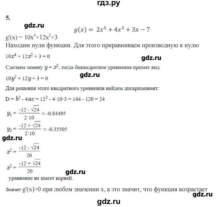 ГДЗ по алгебре 10‐11 класс Ершова самостоятельные и контрольные работы   самостоятельные работы / С-39. вариант - А1, Решебник