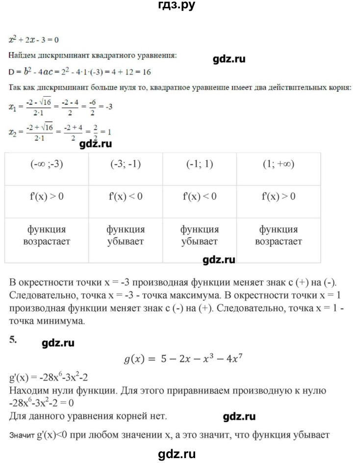 ГДЗ по алгебре 10‐11 класс Ершова самостоятельные и контрольные работы   самостоятельные работы / С-39. вариант - А2, Решебник