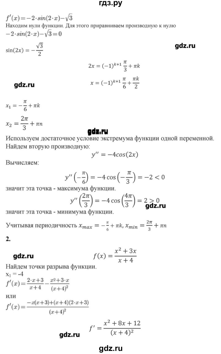 ГДЗ по алгебре 10‐11 класс Ершова самостоятельные и контрольные работы   самостоятельные работы / С-39. вариант - Б1, Решебник