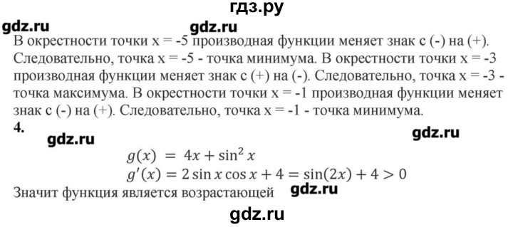 ГДЗ по алгебре 10‐11 класс Ершова самостоятельные и контрольные работы   самостоятельные работы / С-39. вариант - Б1, Решебник