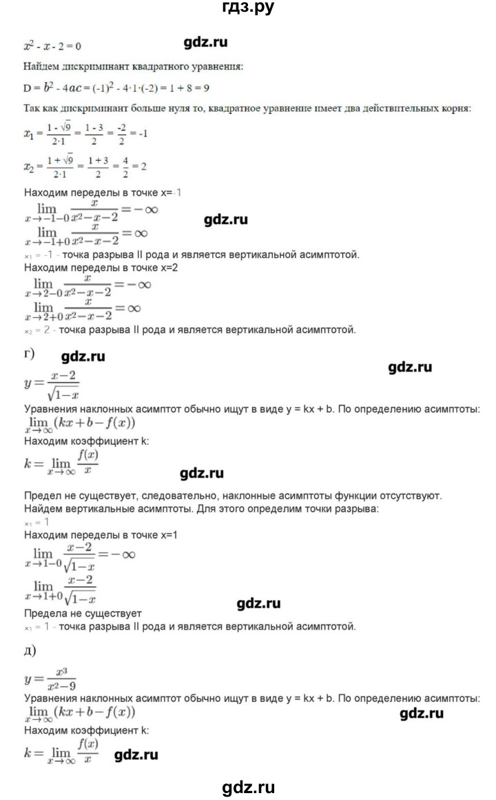 ГДЗ по алгебре 10‐11 класс Ершова самостоятельные и контрольные работы   самостоятельные работы / С-40. вариант - 1, Решебник