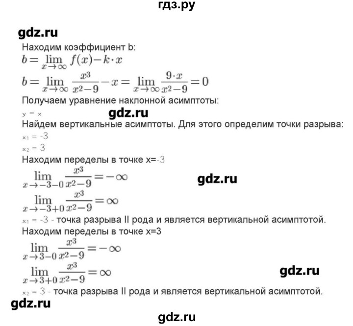 ГДЗ по алгебре 10‐11 класс Ершова самостоятельные и контрольные работы   самостоятельные работы / С-40. вариант - 1, Решебник