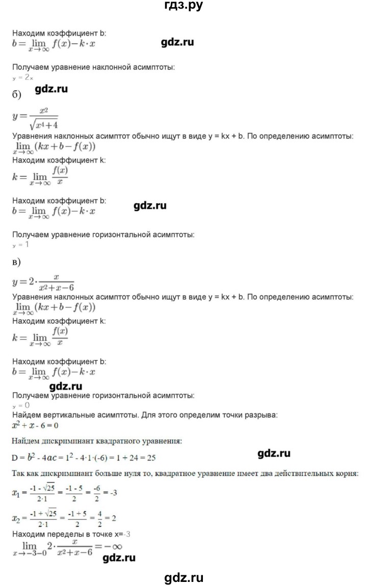 ГДЗ по алгебре 10‐11 класс Ершова самостоятельные и контрольные работы   самостоятельные работы / С-40. вариант - 2, Решебник