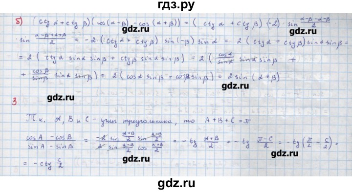 ГДЗ по алгебре 10‐11 класс Ершова самостоятельные и контрольные работы   самостоятельные работы / С-5. вариант - В2, Решебник