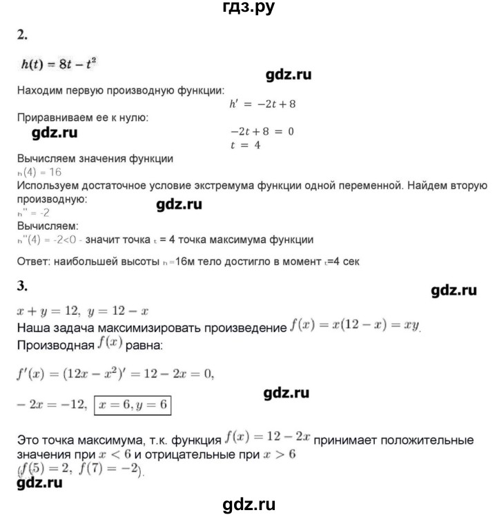 ГДЗ по алгебре 10‐11 класс Ершова самостоятельные и контрольные работы   самостоятельные работы / С-42. вариант - А1, Решебник