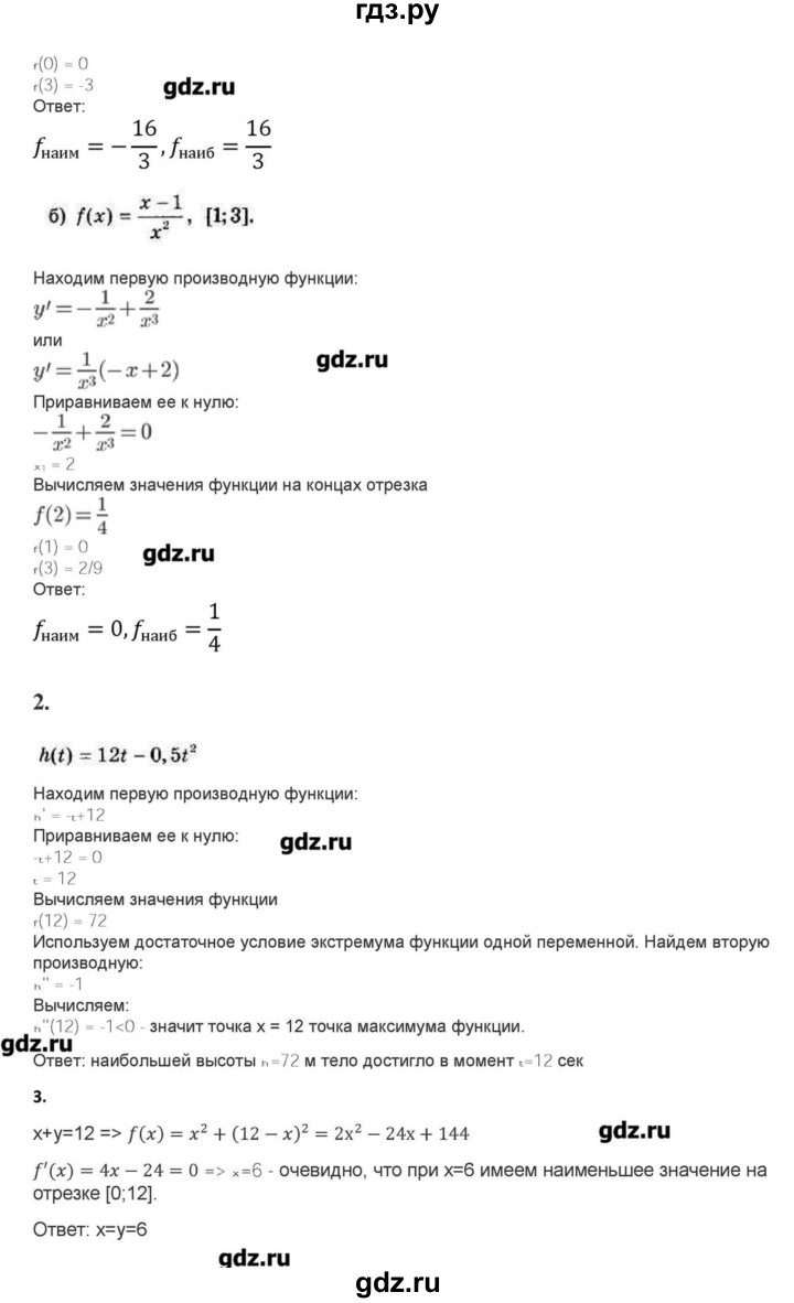 ГДЗ по алгебре 10‐11 класс Ершова самостоятельные и контрольные работы   самостоятельные работы / С-42. вариант - А2, Решебник