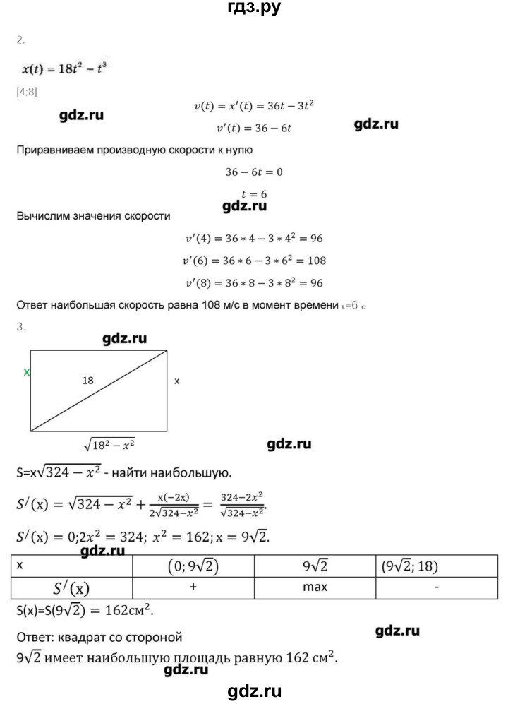 ГДЗ по алгебре 10‐11 класс Ершова самостоятельные и контрольные работы   самостоятельные работы / С-42. вариант - Б1, Решебник