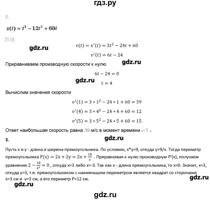 ГДЗ по алгебре 10‐11 класс Ершова самостоятельные и контрольные работы   самостоятельные работы / С-42. вариант - Б2, Решебник