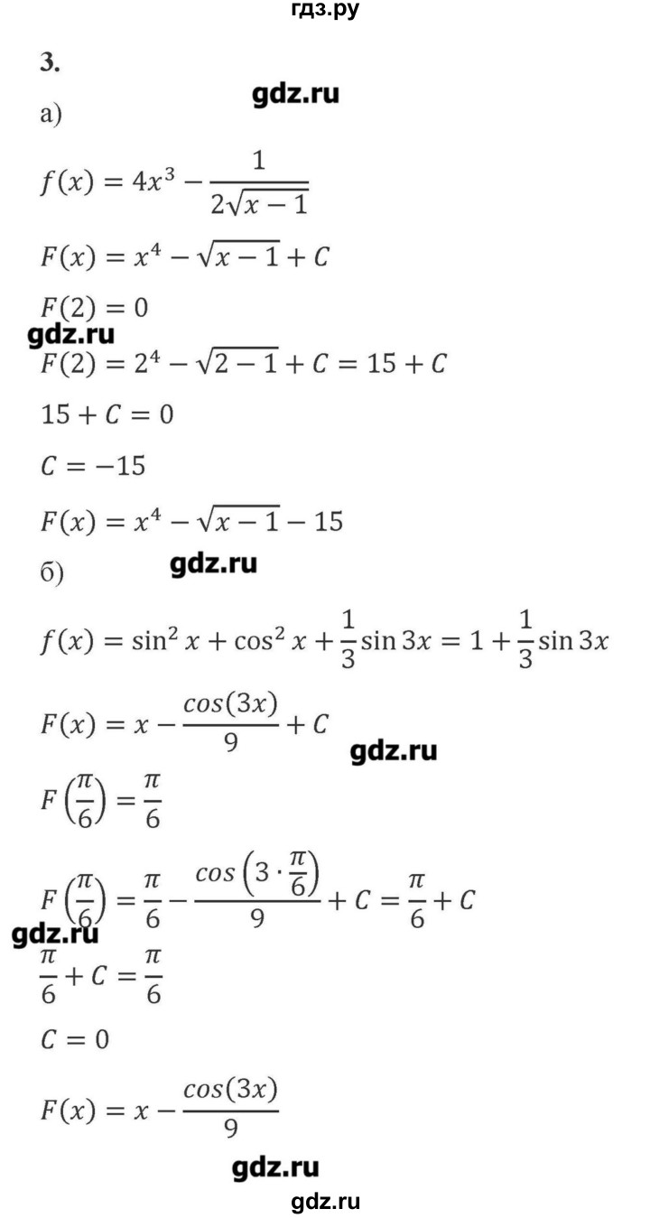 ГДЗ по алгебре 10‐11 класс Ершова самостоятельные и контрольные работы   самостоятельные работы / С-44. вариант - Б2, Решебник