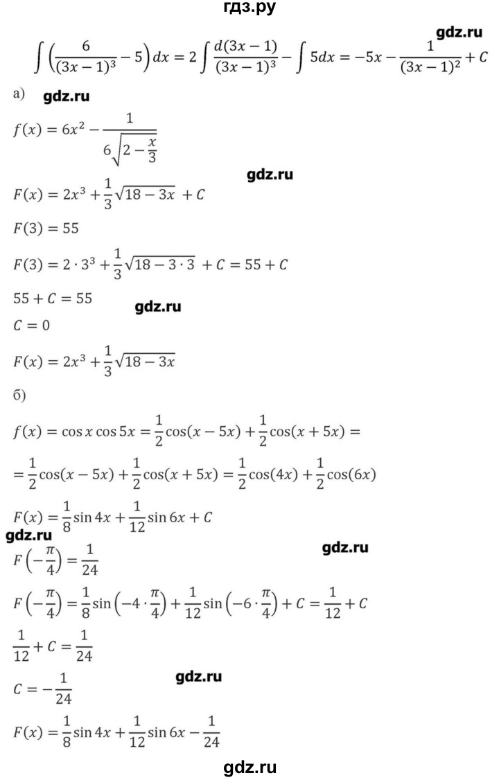 ГДЗ по алгебре 10‐11 класс Ершова самостоятельные и контрольные работы   самостоятельные работы / С-44. вариант - В2, Решебник