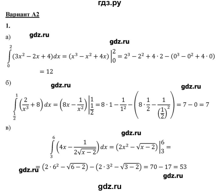 ГДЗ по алгебре 10‐11 класс Ершова самостоятельные и контрольные работы   самостоятельные работы / С-45. вариант - А2, Решебник