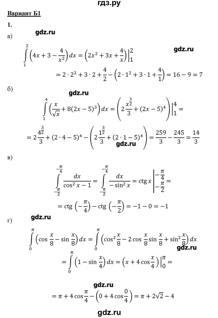 ГДЗ по алгебре 10‐11 класс Ершова самостоятельные и контрольные работы   самостоятельные работы / С-45. вариант - Б1, Решебник