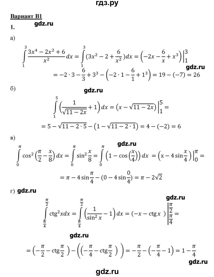 ГДЗ по алгебре 10‐11 класс Ершова самостоятельные и контрольные работы   самостоятельные работы / С-45. вариант - В1, Решебник