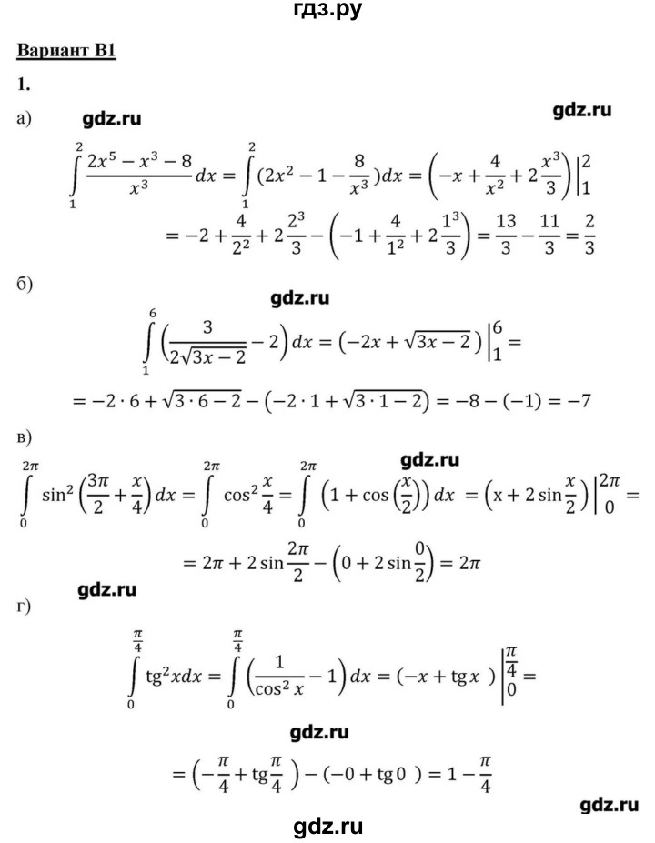 ГДЗ по алгебре 10‐11 класс Ершова самостоятельные и контрольные работы   самостоятельные работы / С-45. вариант - В2, Решебник
