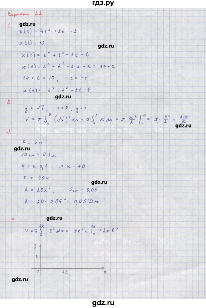 ГДЗ по алгебре 10‐11 класс Ершова самостоятельные и контрольные работы   самостоятельные работы / С-46. вариант - А2, Решебник