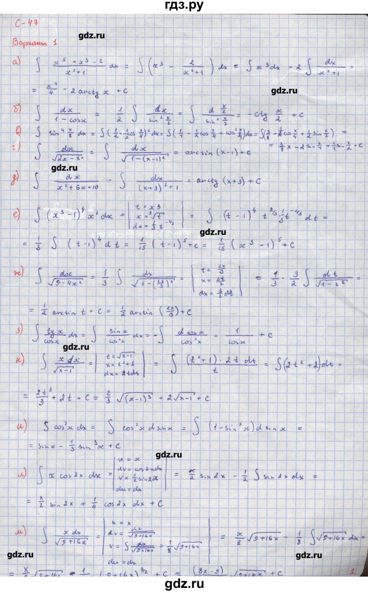 ГДЗ самостоятельные работы / С-47. вариант 1 алгебра 10‐11 класс  самостоятельные и контрольные работы Ершова, Голобородько