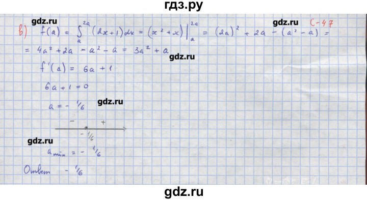 ГДЗ по алгебре 10‐11 класс Ершова самостоятельные и контрольные работы   самостоятельные работы / С-47. вариант - 1, Решебник