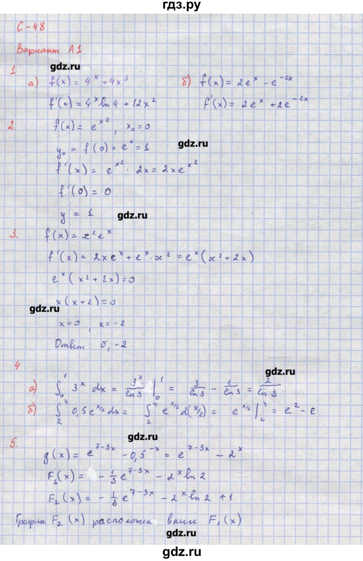 ГДЗ по алгебре 10‐11 класс Ершова самостоятельные и контрольные работы   самостоятельные работы / С-48. вариант - А1, Решебник