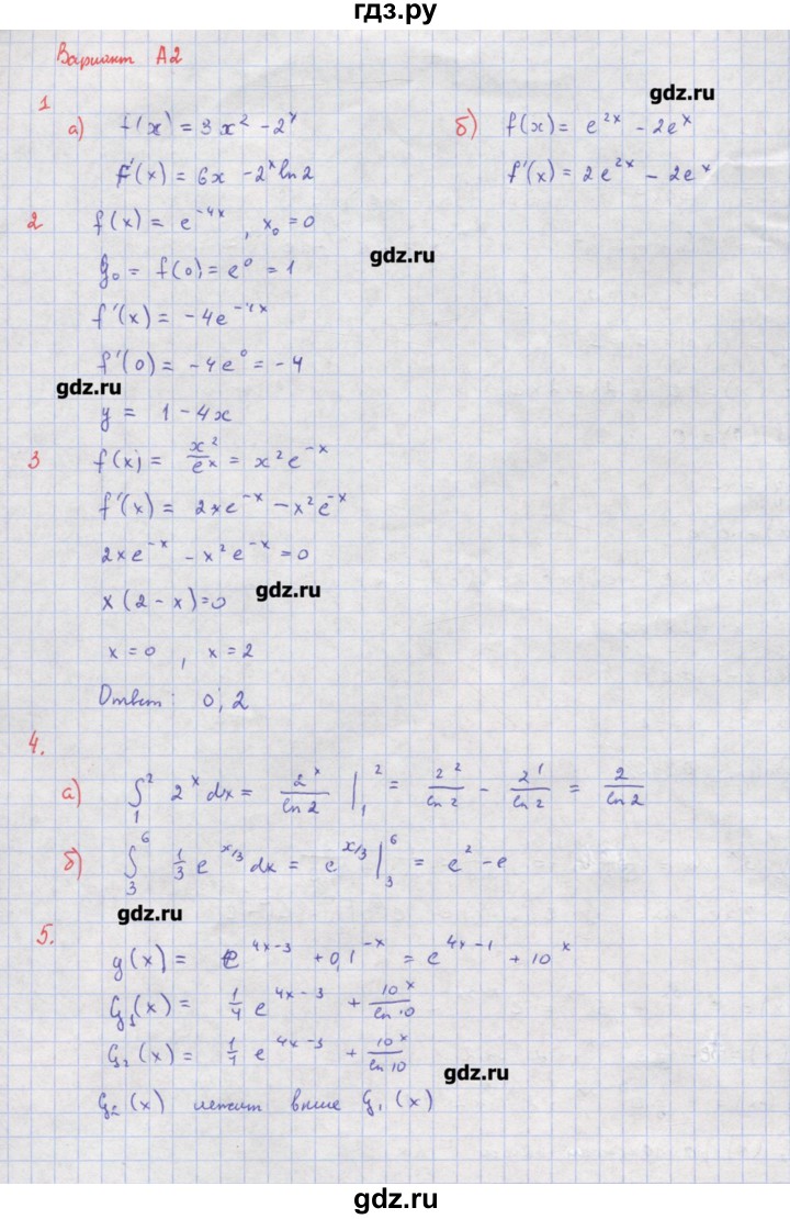 ГДЗ по алгебре 10‐11 класс Ершова самостоятельные и контрольные работы   самостоятельные работы / С-48. вариант - А2, Решебник