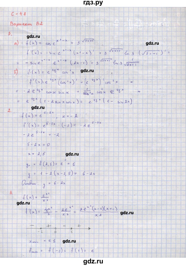 ГДЗ по алгебре 10‐11 класс Ершова самостоятельные и контрольные работы   самостоятельные работы / С-48. вариант - В2, Решебник