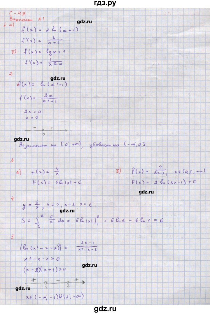 ГДЗ по алгебре 10‐11 класс Ершова самостоятельные и контрольные работы   самостоятельные работы / С-49. вариант - А1, Решебник