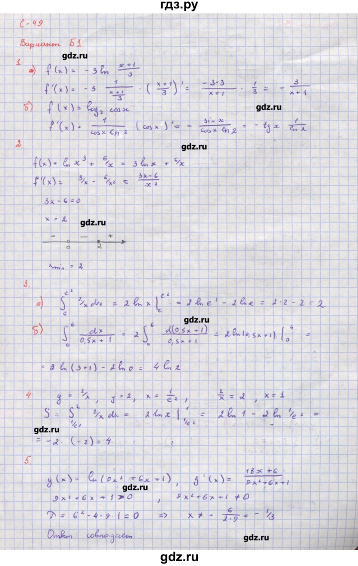 ГДЗ по алгебре 10‐11 класс Ершова самостоятельные и контрольные работы   самостоятельные работы / С-49. вариант - Б1, Решебник