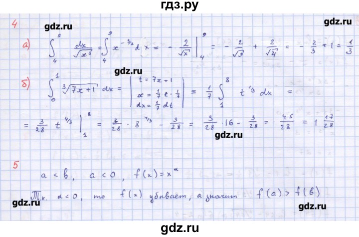 ГДЗ по алгебре 10‐11 класс Ершова самостоятельные и контрольные работы   самостоятельные работы / С-50. вариант - Б2, Решебник