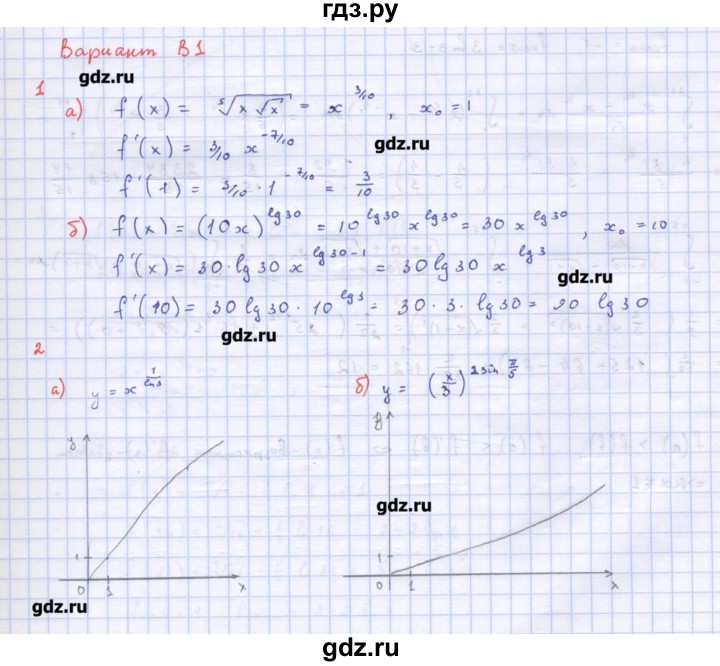 ГДЗ по алгебре 10‐11 класс Ершова самостоятельные и контрольные работы   самостоятельные работы / С-50. вариант - В1, Решебник