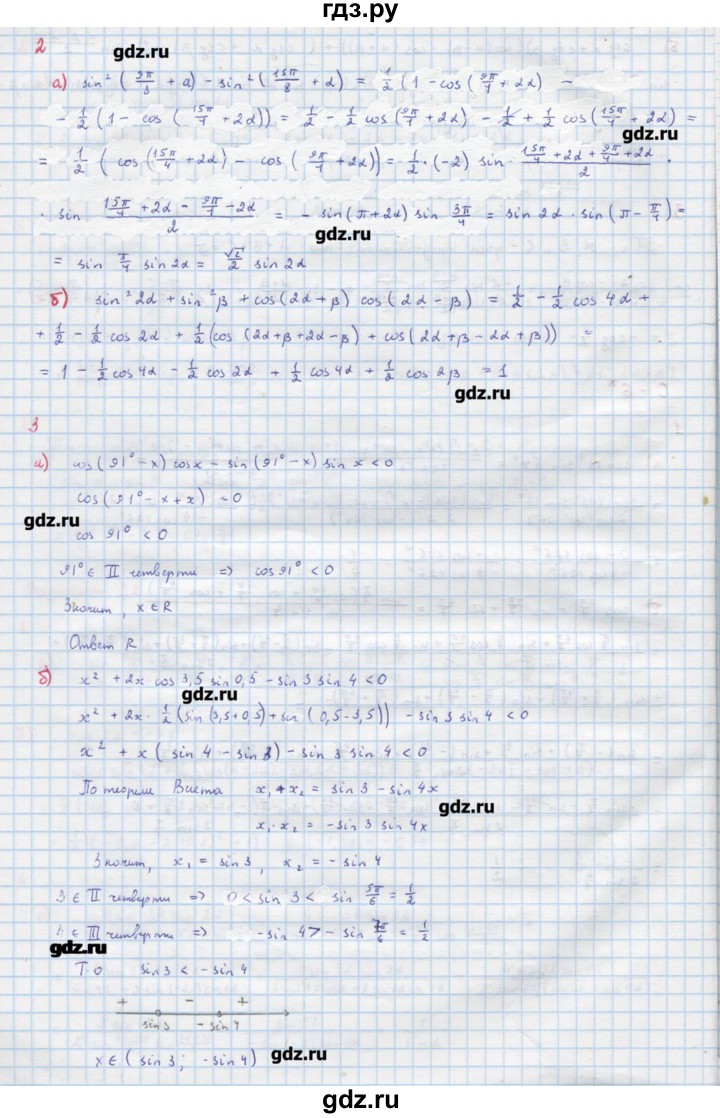 ГДЗ по алгебре 10‐11 класс Ершова самостоятельные и контрольные работы   самостоятельные работы / С-6. вариант - 1, Решебник