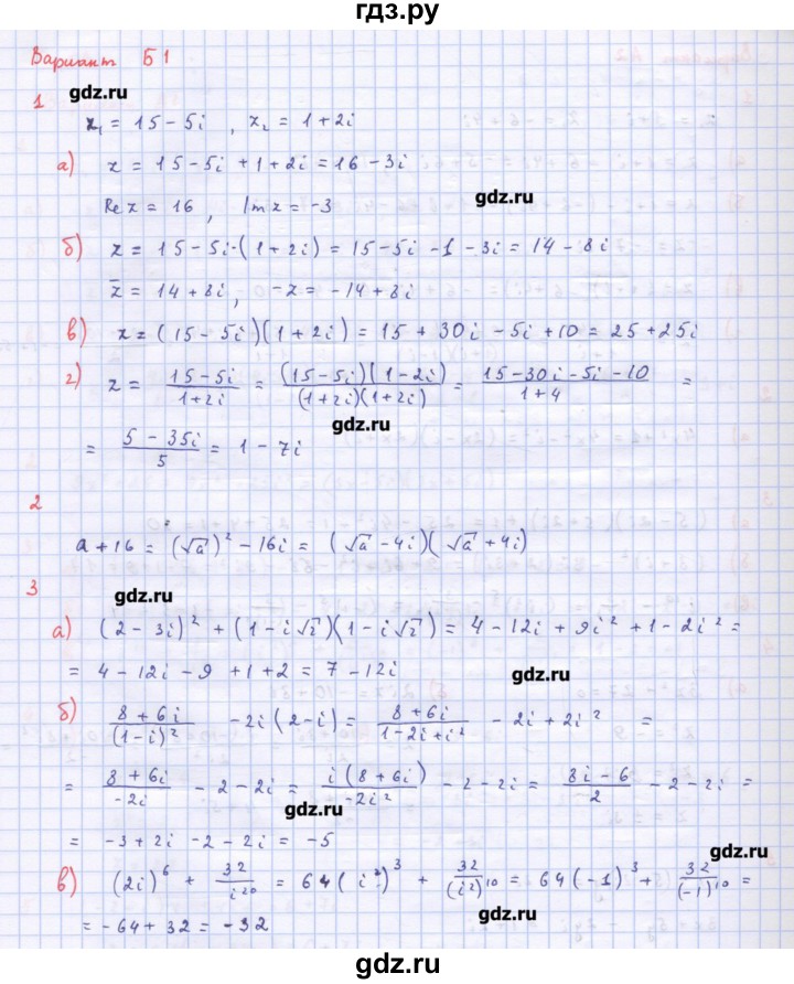 ГДЗ по алгебре 10‐11 класс Ершова самостоятельные и контрольные работы   самостоятельные работы / С-52. вариант - Б1, Решебник