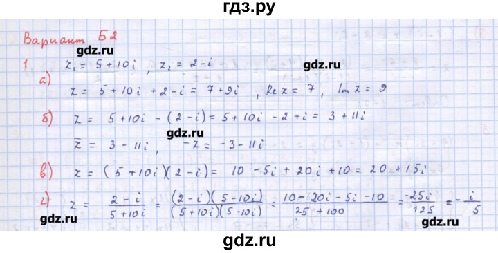 ГДЗ по алгебре 10‐11 класс Ершова самостоятельные и контрольные работы   самостоятельные работы / С-52. вариант - Б2, Решебник