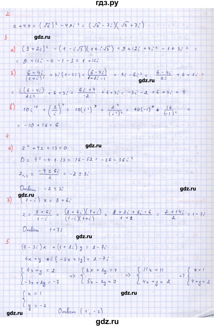 Ершова алгебра 10-11 решебник